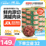 力狼（LILANG）宠物猫粮幼猫成猫零食猫湿粮猫咪猫罐头 囤货 金枪鱼+鸡肉口味 170g*48罐
