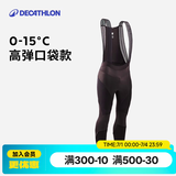 迪卡侬骑行服RCR骑行紧身裤防水防风山地公路骑行自行车男 RCR骑行长裤-高弹口袋款(新款) M