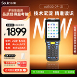 东集（Seuic）AUTOID Q7s升级版手持数据终端pda安卓采集器工业手机电商ERP聚水潭仓库盘点机二维东大集成Q7-(S)