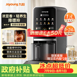 九阳（Joyoung）九阳豆浆机K7容量1.2L降嘌呤浆古法浆2-4人可预约免手洗可做豆花多功能破壁机