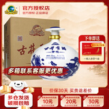 古井贡青花大坛浓香型白酒 50度2.5L坛装酒纯粮酒大坛酒 节日送礼白酒 50度 2.5L 1坛