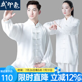 武印象太极服男士太极拳八段锦全套太极练功服装女武术比赛表演款中国风 白色 【四季款店铺热销】 L身高169-173cm体重130-140斤