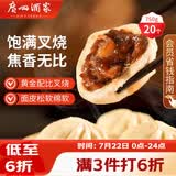 广州酒家叉烧包750g 20个早餐半成品早茶糕点点心包子小笼包食品预制菜
