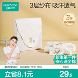全棉时代婴儿隔汗巾纱布吸汗儿童宝宝开学幼儿园纯棉垫背小熊小鹿小猫3条