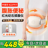 科普菲揉腹仪腹部按摩仪器加热敷揉肚子便秘排便神器全自动促进肠胃蠕动暖宫腰带送妈妈老婆女友生日礼物