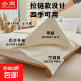 俞兆林（YUZHAOLIN）手工蚕羽丝棉被子母被二合一拉链款双人春秋被芯加厚冬被四季通用 经典米色 150cm*200cm拉链款子母被3斤6