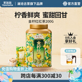 茶妈妈小金柠红柠檬红茶可冷泡冰红茶 云南滇红金芽茶叶礼盒送礼 【大罐装】金柠红200g