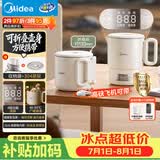 美的（Midea）便携式烧水杯差旅折叠0.7L恒温保温316L不锈钢冲奶泡面自动断电MK-SH07S105