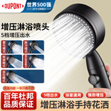 杜邦（DU PONT）花洒头家用增压花洒淋浴花洒沐浴喷头大出水量花洒