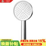 箭牌（ARROW）淋浴花洒手持喷头头卫生间花洒头莲蓬头AE58156