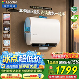 海尔（Haier）【咨询领补贴】电热水器巨能洗60升双胆扁桶家用即热式热水器一级能效3300W变频速热统帅内胆免洗 60L 3300W 1.4T水量丨无缝胆免清洗/NH11S