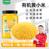 九月的诗有机黄小米2斤新米金苗K1内蒙古敖汉旗米油厚小米粥五谷杂粮粗粮