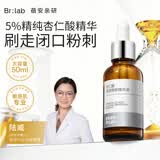 蓓安亲研杏仁酸精华液控油收缩毛孔去黑头闭口嫩白保湿补水修护紧致30ml
