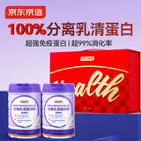 京东京造分离乳清蛋白粉600g*2罐 超99%分离乳清成人礼盒礼品礼物中老年