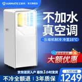 艾美特移动空调单冷暖型制冷空调一体机无外机免安装排水便携可移动立式出租厨房客厅小型压缩机2026新款 1.5匹冷暖丨省电25%