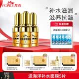 梵西（FONCE）六胜肽紧致抗皱精华液面部补水滋润精华液提拉紧致淡纹眼周细纹 30ml