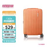 美旅行李箱20英寸拉杆箱学生密码箱可扩容旅行箱明星同款薯条箱 79B橘