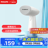 飞利浦（PHILIPS）手持挂烫机便携熨烫机家用蒸汽熨烫刷入门熨斗小型 18g/min 85ML 礼物送礼 STH1000/10