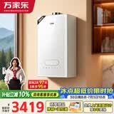 万家乐天然气壁挂炉【全红婵推荐】洗浴采暖两用燃气热水器暖气片地暖小体积玻璃屏三段燃烧L1PB20-18BW3
