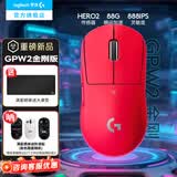 罗技（G）gpw2二代金刚游戏狗屁王二代gpw2无线游戏鼠标机械轻量化63g电竞鼠标充电 中大手可编程 送男友 GPW2金刚红色