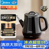 美的（Midea）电热水壶 双层防烫烧水壶热水壶煮茶器电茶炉大功率环形速热全钢无缝内胆MK-PCE071