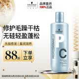 施华蔻专业专属修护亮泽护发素1L滋润柔顺蓬松头发无硅油烫发洗护蛋白润头发