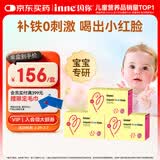 Inne因你塔尖微囊铁婴儿补铁液儿童宝宝铁剂10ml*30条*3盒
