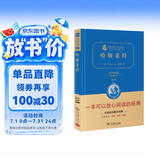 哈姆莱特 精装全译本 世界十大文学名著 精心挑选 名家推荐 商务印书馆出品