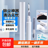 多功能清洁笔手机听筒耳机壳除尘工具清理神器手机孔多功能清洁刷蓝牙耳机清理神器 白色2支+20包酒精片