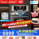 美的（Midea）【行业首创AI智能烹饪】知味感GR6 Pro嵌入式微蒸烤一体2026年新款 温湿智控AI熟度识别 60L