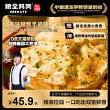 粮全其美黄油鲜葱手抓饼 2kg/20片 葱油饼学生营养早餐半成品酥皮饼皮