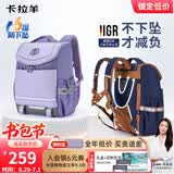 卡拉羊儿童书包小学生1-3-6年级超轻六维减负防下坠护脊男女背包双肩包