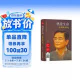 热爱生命：汪国真诗选（精装版）名家经典诗歌,当代诗坛王子，辉煌诗歌时代的一位坚守者。