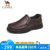 骆驼（CAMEL）软底舒适耐磨套脚中年商务休闲皮鞋男士 GE12235379 棕色 41