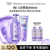 欧莱雅玻尿酸洗护440ml+200ml 蓬松控油 润发养护发发膜级男女可用