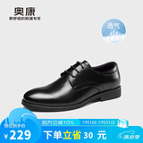 奥康（Aokang）皮鞋英伦风秋季男鞋系带商务正装男士低帮鞋子黑色42码