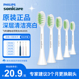 飞利浦（PHILIPS）电动牙刷头牙刷替换头适配HX2421/HX2431/HX2451/HX2461/HX2462/HX2471/HX2482杜邦刷毛轻柔洁净型 5支 专用全2系 性价比特惠装