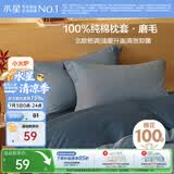水星家纺枕套全棉枕头套100%纯棉磨毛加厚枕头罩一对装双人家用48x74cm
