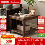 全友家居 客厅家用沙发边几复古收纳储物置物柜实木框架小方桌子家具