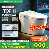 TOTO SERIES智能马桶一体机无水压限制自动翻盖语音泡沫盾香薰轻音冲水坐便器 H821雅白顶配【自动翻盖+AI语音+手机智控+泡沫盾】 通用坑距/250/300/350/400mm 下单请备注