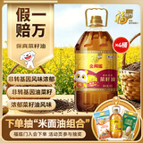 福临门金阙谣物理压榨非转基因精选菜籽油食用油5L*4