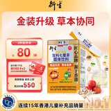 衍生七星茶 20包/罐金装升级桔红益智仁鸡内金 清清宝 香港品牌200g