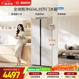 博世（BOSCH）全域智净604L对开门冰箱超大容量抗菌 玻璃面板KAC98EA26C 国家补贴
