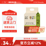 CENO 纯谷物猫砂强效除臭植物猫沙原味可冲厕所猫咪用品 2.5kg