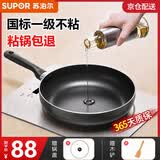 苏泊尔（SUPOR） 平底锅不粘锅煎锅平底小锅牛排锅烙饼锅多用锅家用燃煤气专用 【 玻璃盖】 燃气明火专用 26cm
