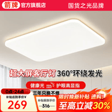 ARROW箭牌照明 大客厅灯吸顶灯LED卧室现代简约灯饰广东中山灯具 【遥控】90公分遥控120瓦适25平