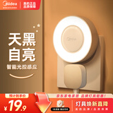 美的（Midea）光感小夜灯氛围床头灯家用过道起夜感应灯母婴喂奶壁灯节日装饰灯