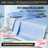 水星家纺冰丝凉席1000D可机洗母婴A类抑菌凉感席1.5×2米三件套夏天席子