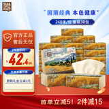 泉林本色国潮抽纸3层240张*30包升级亲肤柔韧纸巾卫生纸餐巾纸整箱