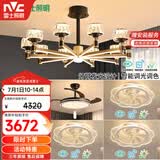 雷士（NVC）欧美现代客厅餐厅卧室风扇灯灯臂发光吊灯三室两厅WHXD100W/G-01